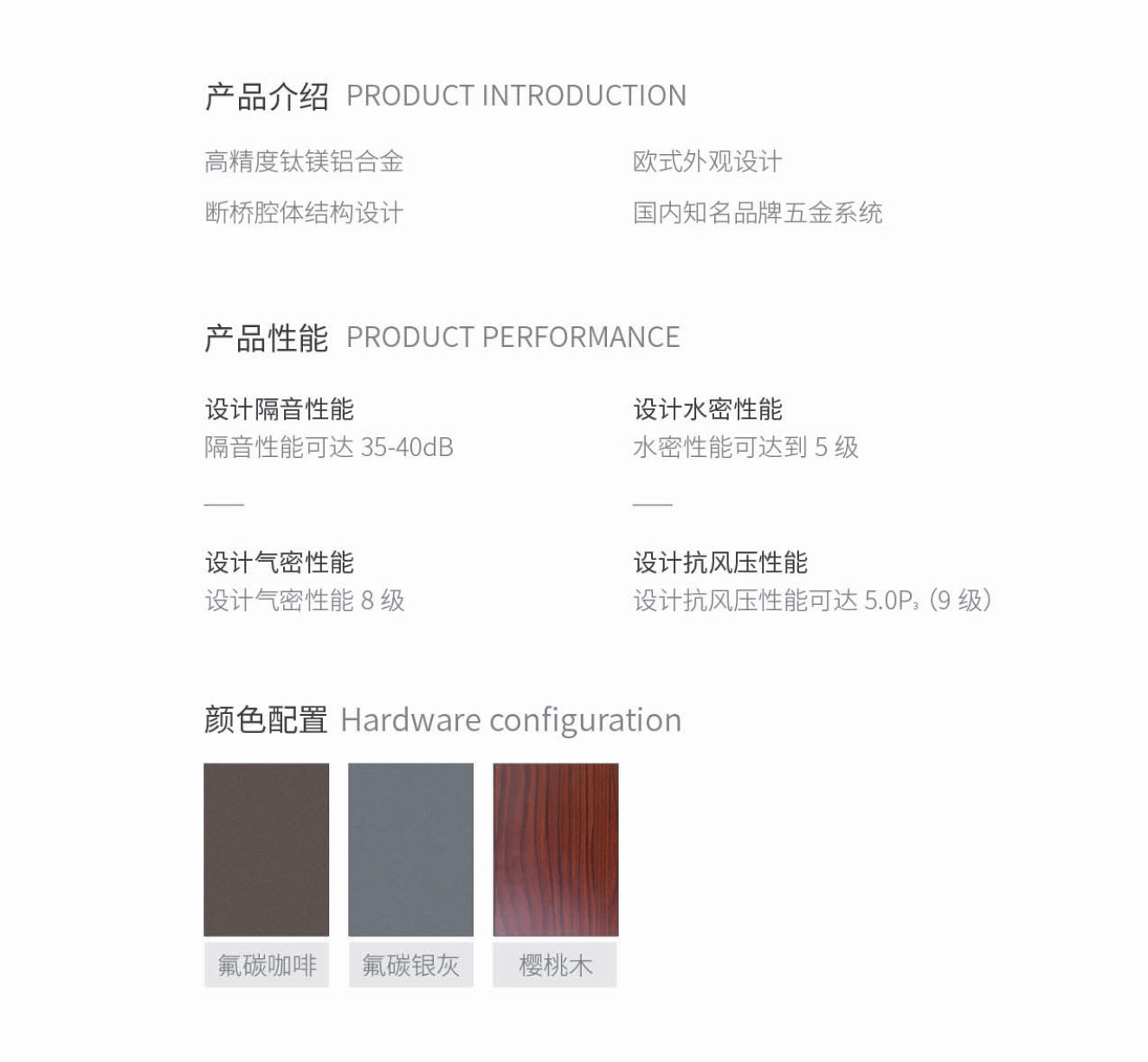 138-86M断桥窗纱一体-2.jpg