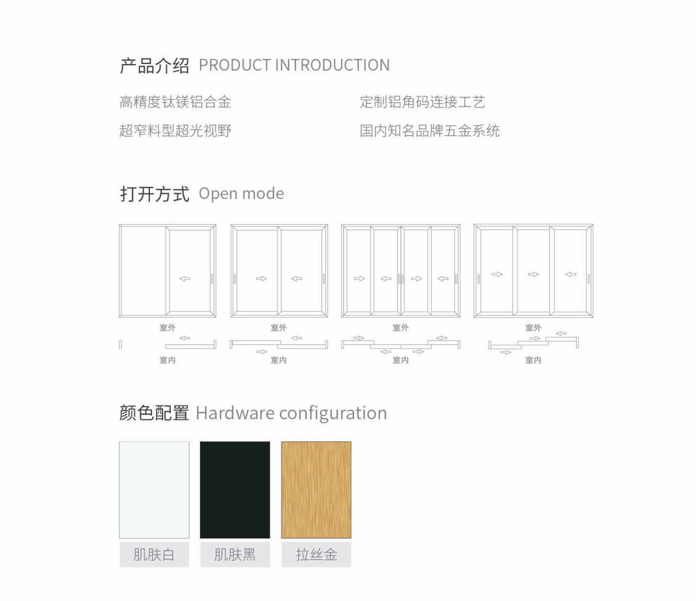 6mm窄上极推拉门-2.jpg