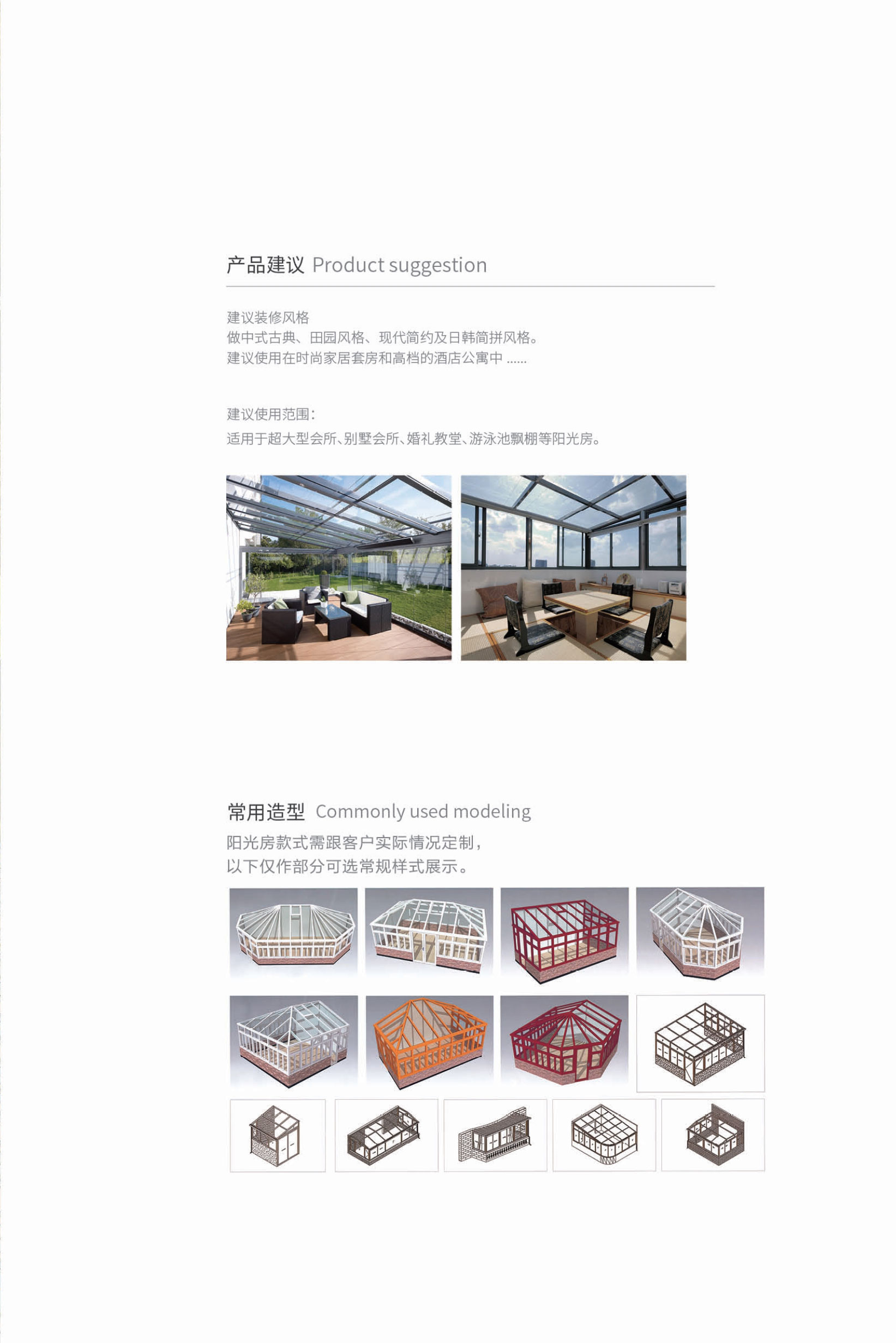 阳光房2.jpg