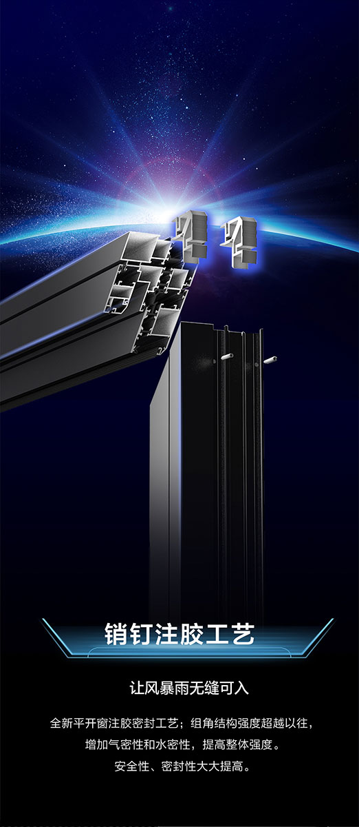 ASW-P2.E窗纱一体断桥系统外开窗_08.jpg