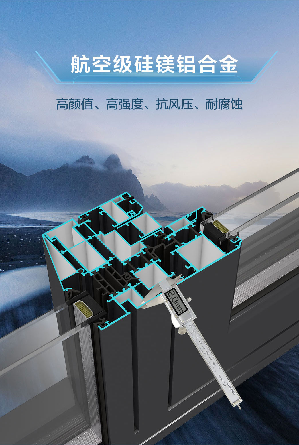 ASW-P3.E窗纱一体断桥系统外开窗_03.jpg