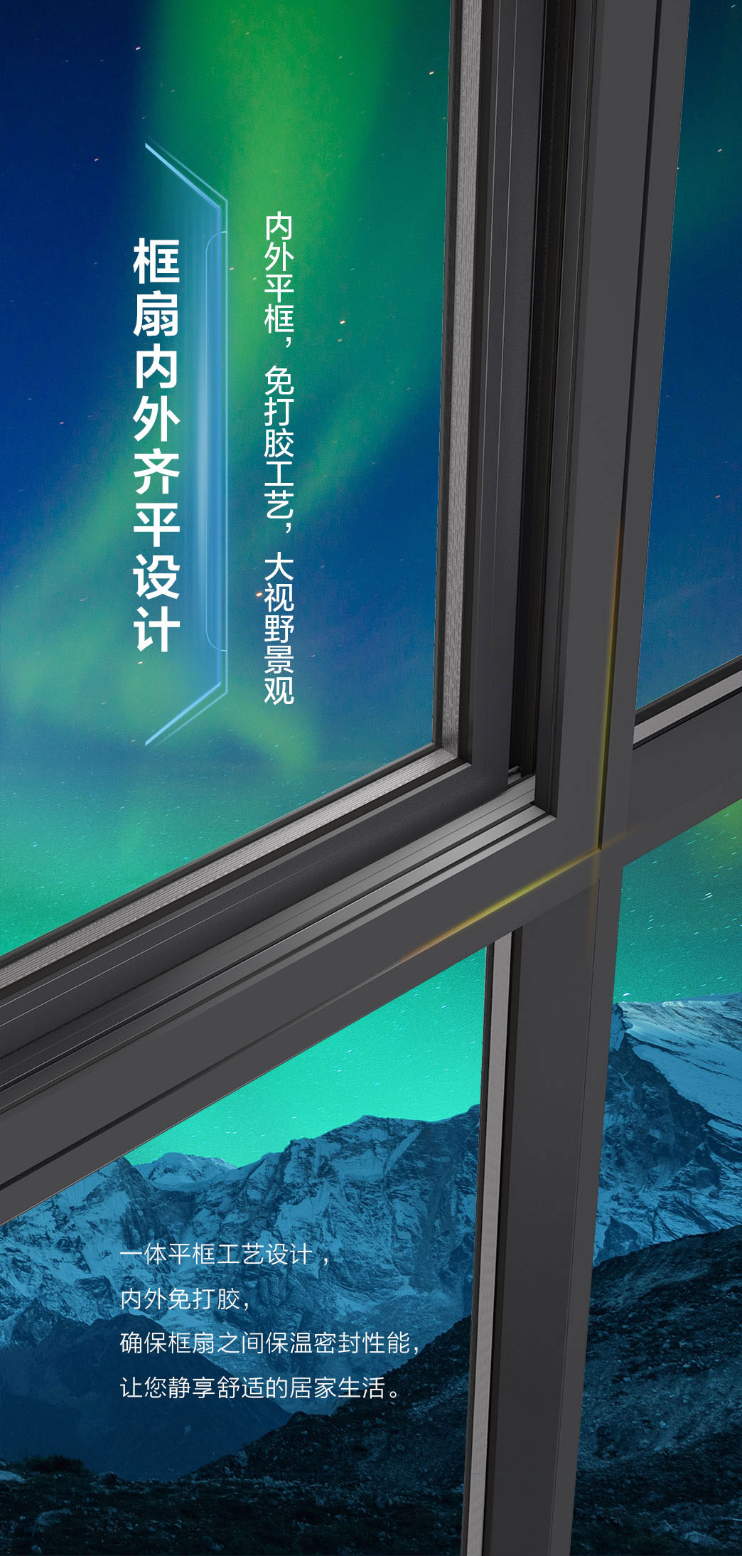 ASW-P3.E窗纱一体断桥系统外开窗_11.jpg