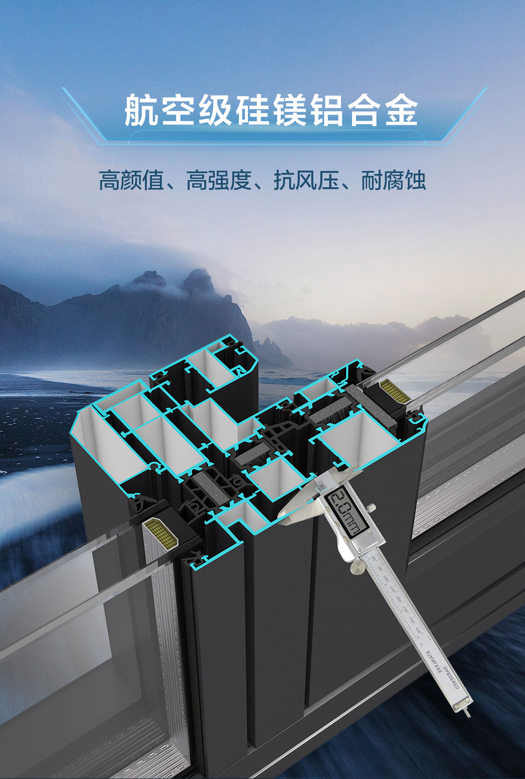 ASW-P4窗纱一体断桥系统外开窗_03.jpg