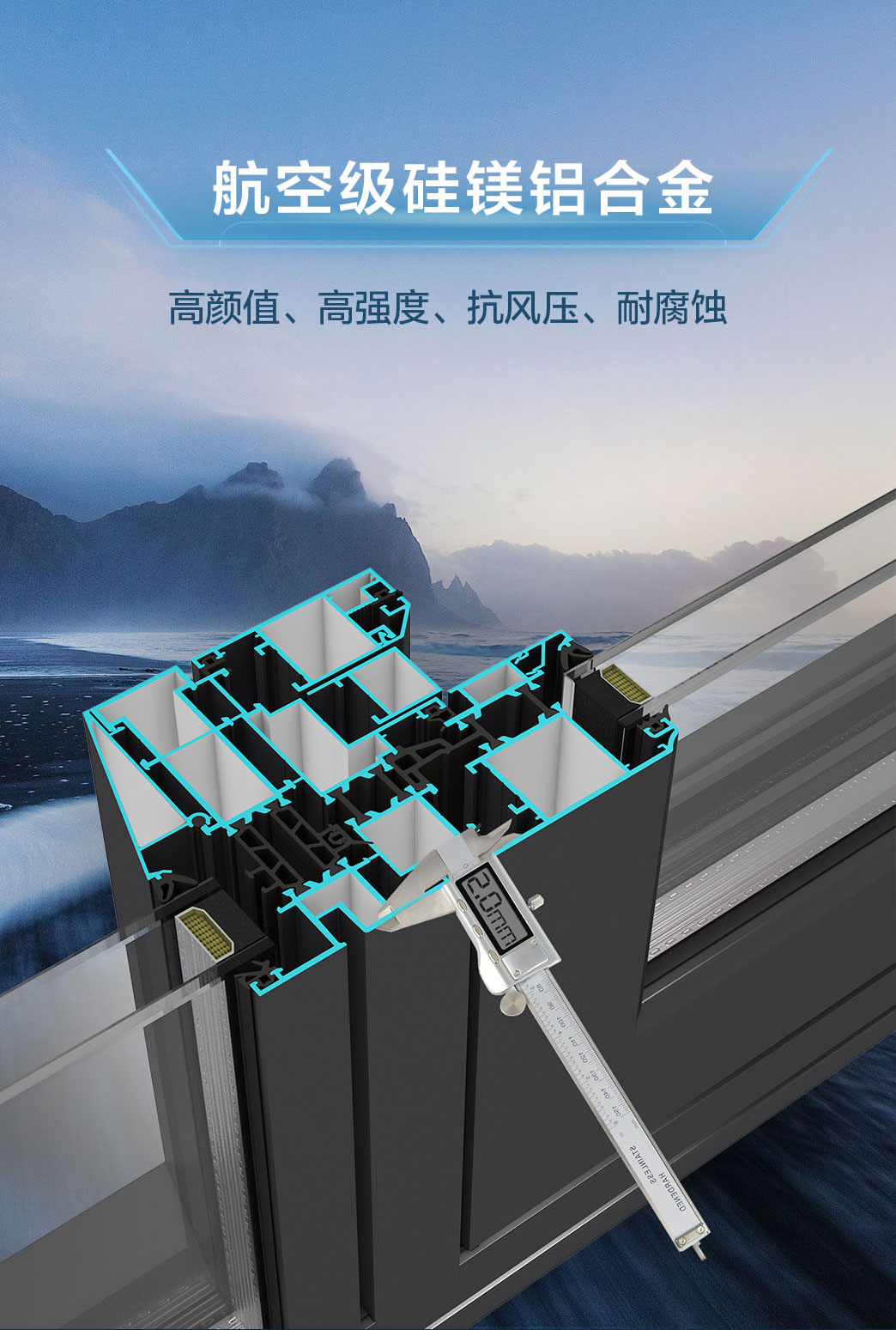 ASW-P3窗纱一体断桥系统外开窗_03.jpg