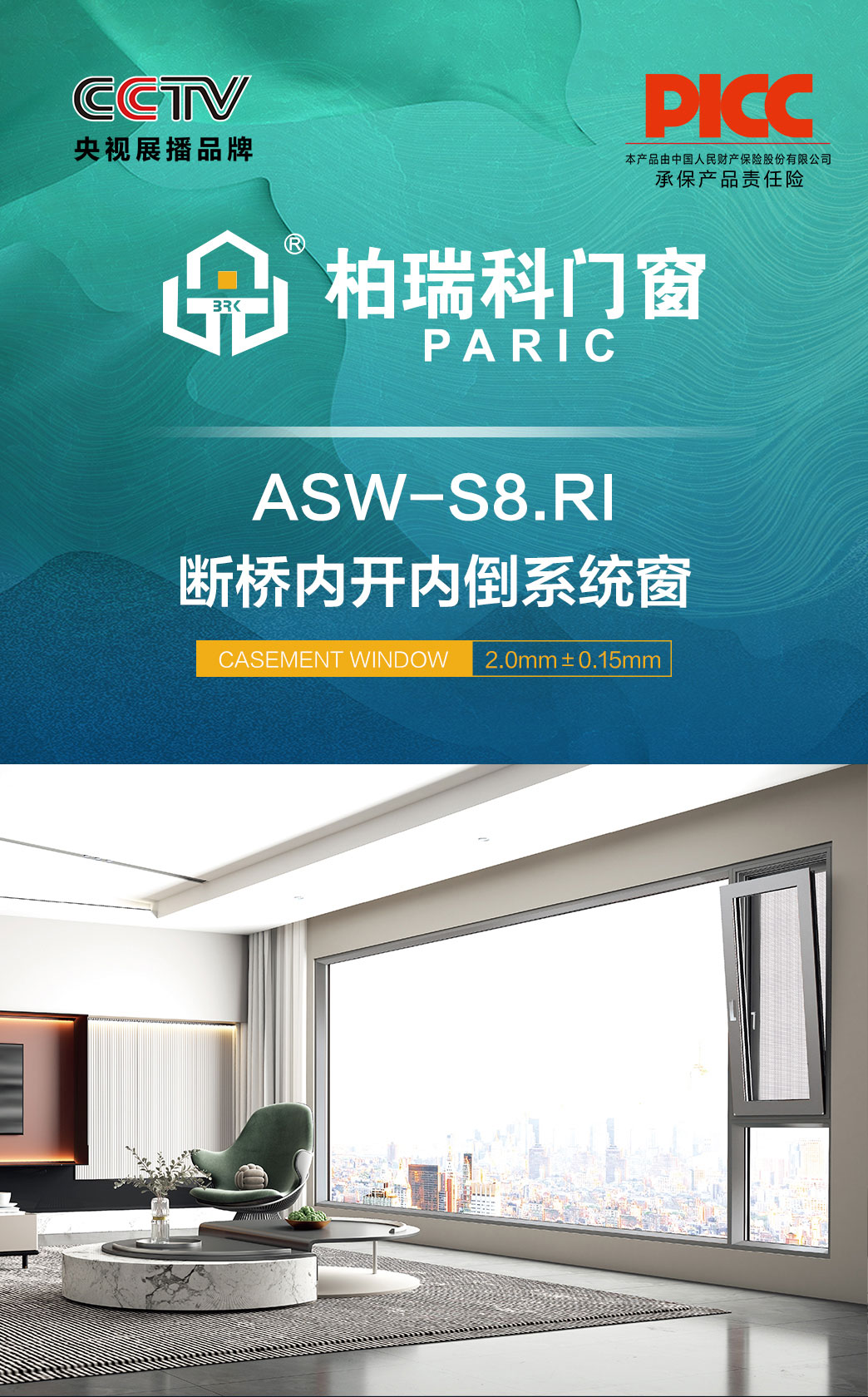 ASW-S8.RI断桥系统内开内倒窗(三玻两腔）_01.jpg